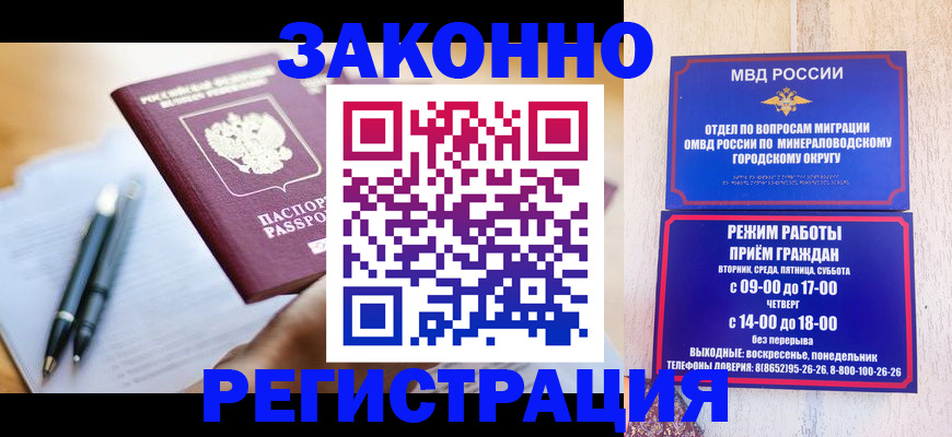 временная регистрация купить в Буйнакске