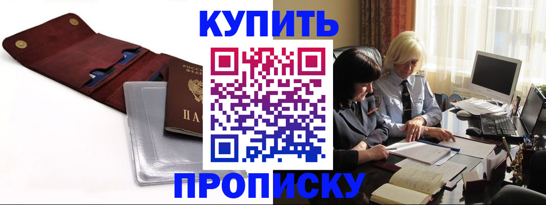 временная регистрация в квартире в Буйнакске
