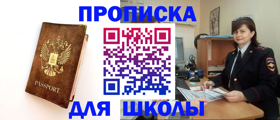 прописка поиск в Буйнакске
